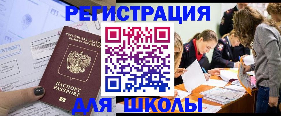 временная регистрация госуслуги в Сунже