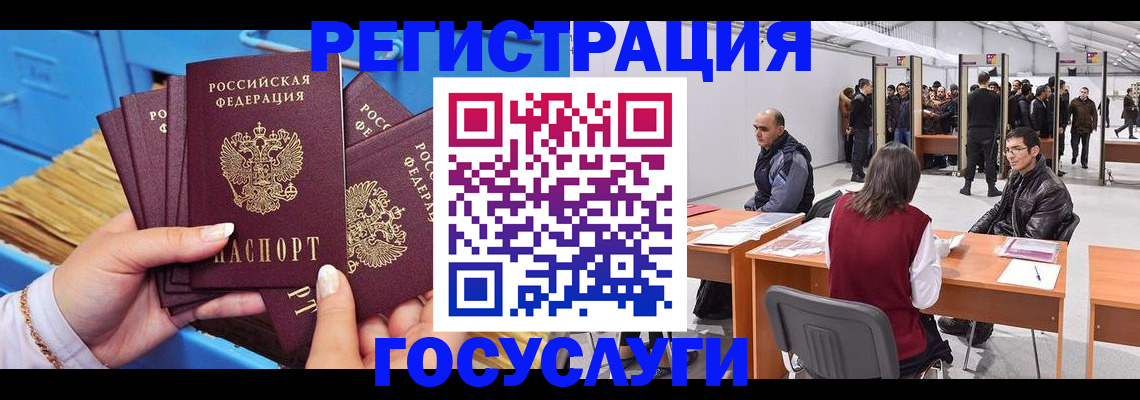 прописка для военкомата в Сунже