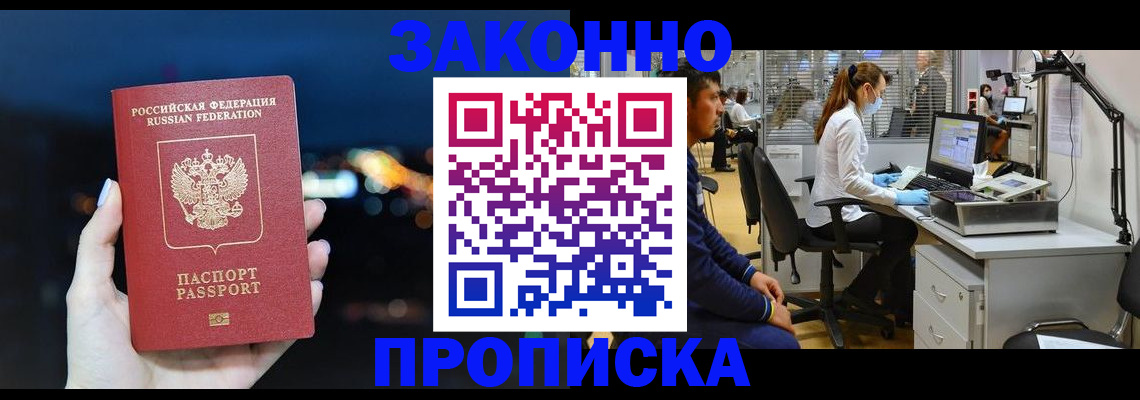 прописка иностранных граждан в Сунже